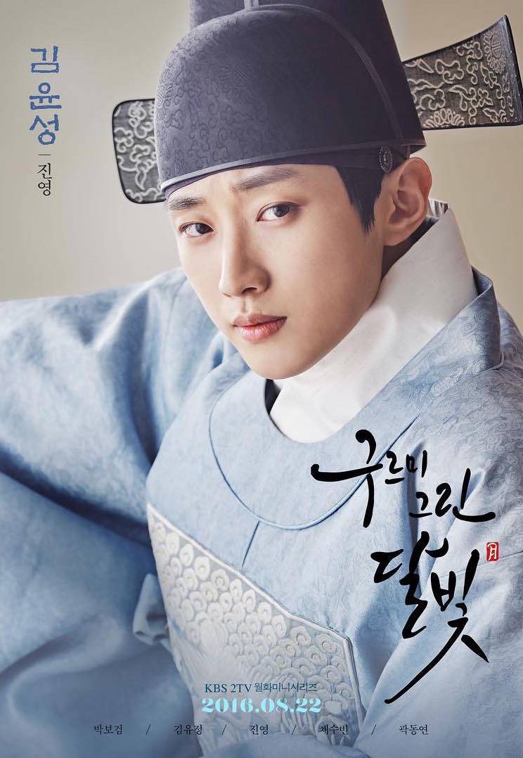 Love in the Moonlight